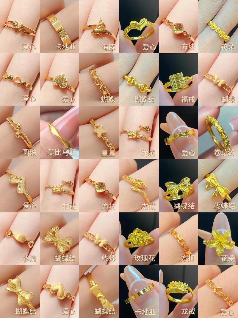 戒指饰品